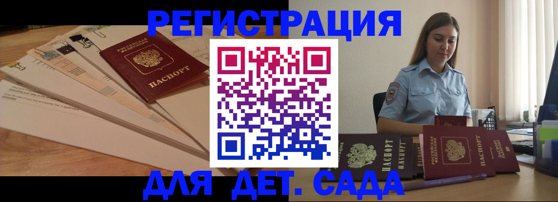 прописка для кредита в Поворино
