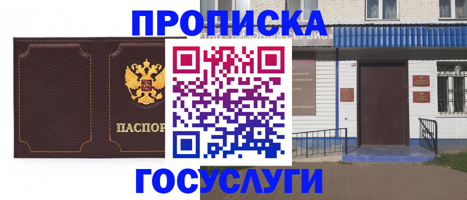 регистрация для дет. сада в Поворино