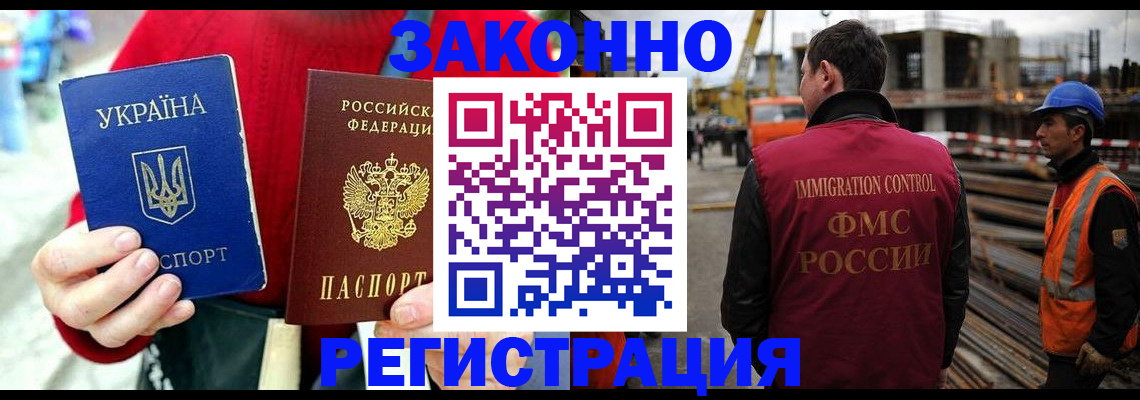 временная регистрация для всех в Поворино
